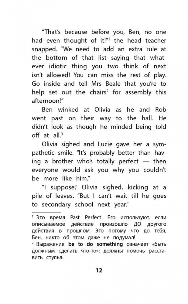 Котёнок Одуванчик, или Игра в прятки = Smudge the Stolen Kitten фото книги 13