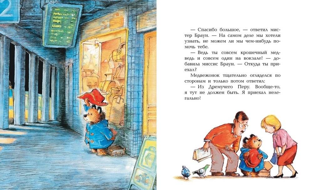Медвежонок Паддингтон. Большая книга цветных историй фото книги 4