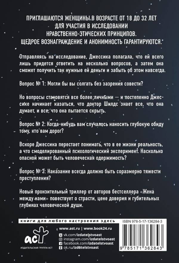 Безымянная девушка фото книги 2