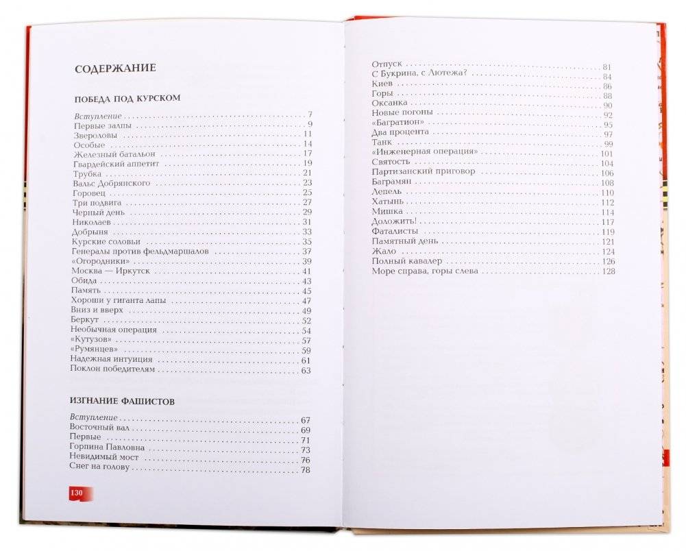 Победа под Курском (1943). Изгнание фашистов (1941-1944). Подарочное издание фото книги 2