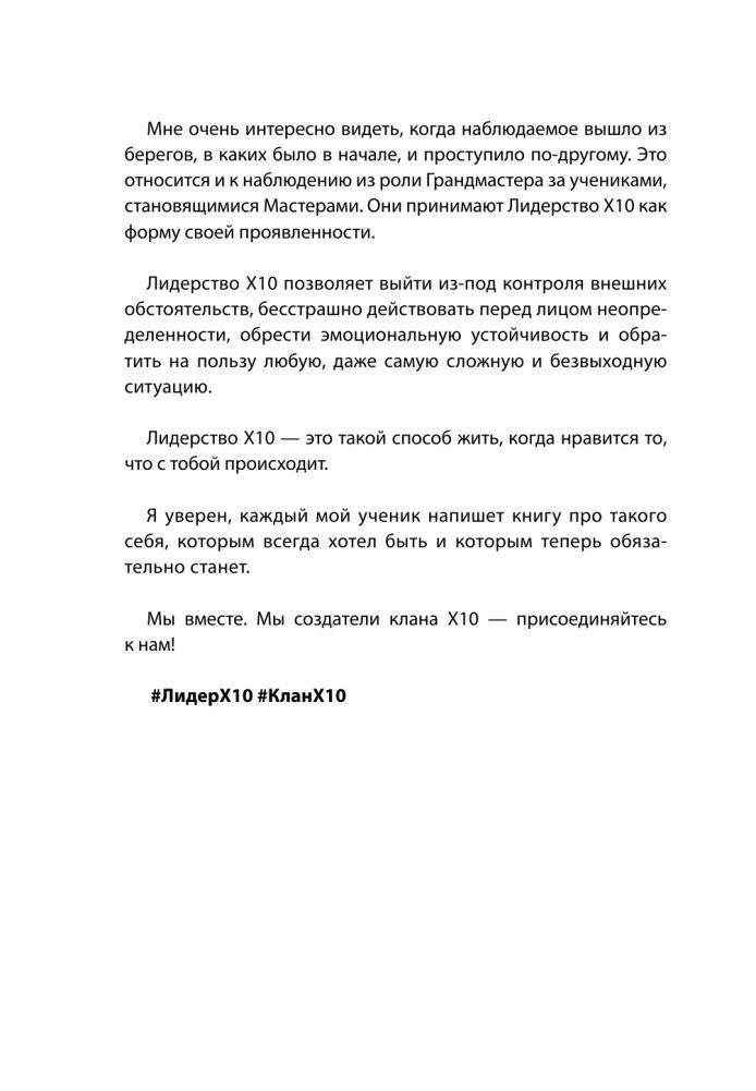 Вырулим! Книга открытий предпринимателя фото книги 3