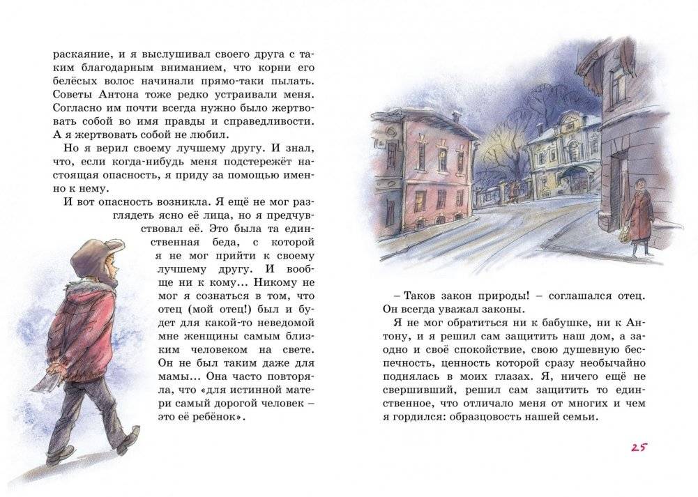 А тем временем где-то... фото книги 4