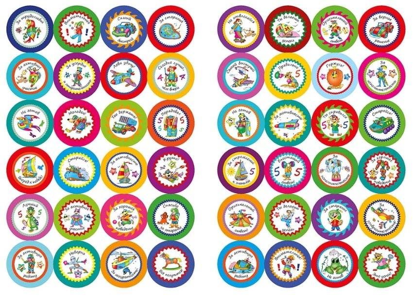 Поощрительные наклейки для мальчиков (96 наклеек) фото книги 2