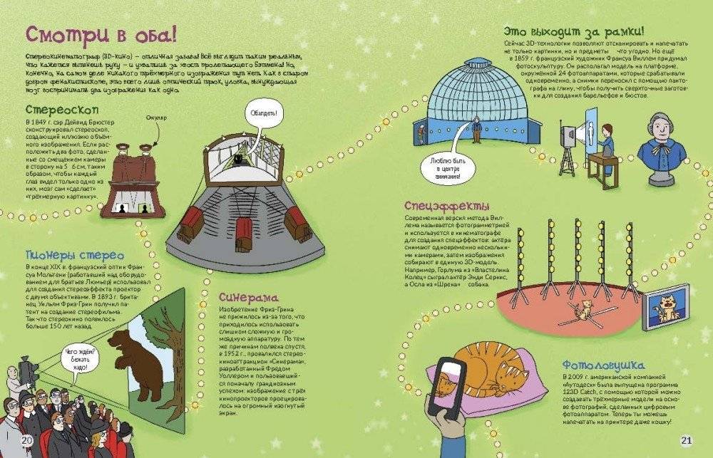 Всё о свете. От факела до лазера фото книги 5