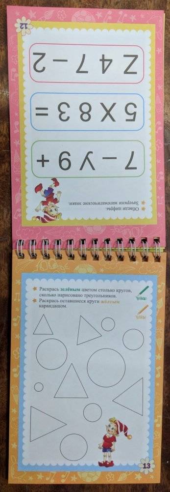 Блокнот занимательных заданий для детей 7-10 лет. Пазлы, задачки, игры, ребусы, кроссворды, сканворды, лабиринты фото книги 2