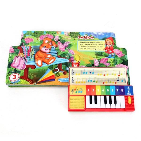 Книга-пианино "Барто. Я люблю свою лошадку" фото книги 2