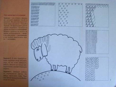 Лубочные картинки. Рабочая тетрадь фото книги 5