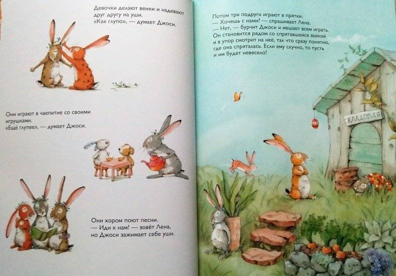 Вместе лучше! фото книги 3