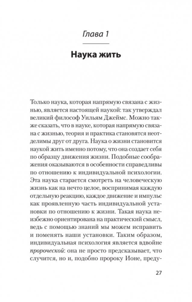 Наука жить (#экопокет) фото книги 4