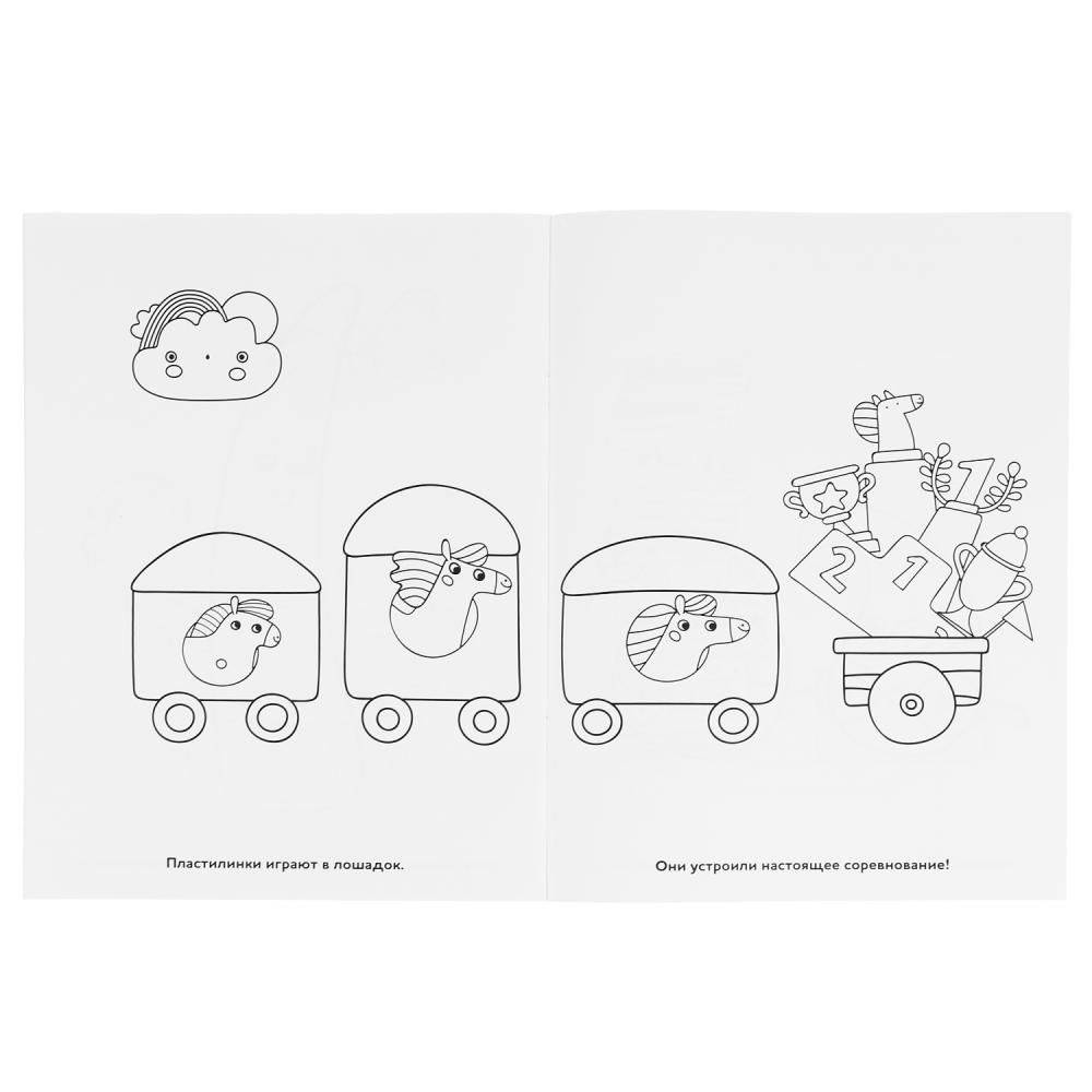 Веселые друзья. Пластилинки фото книги 3