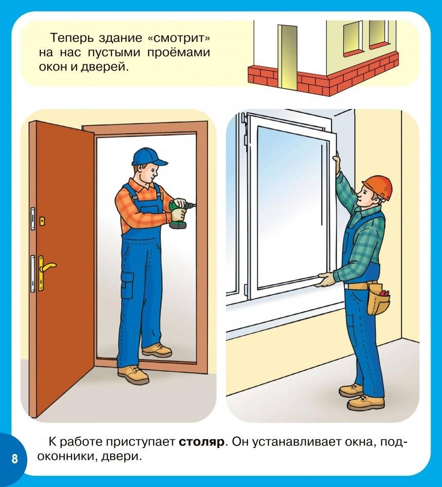 Кто нам строит новый дом? фото книги 3