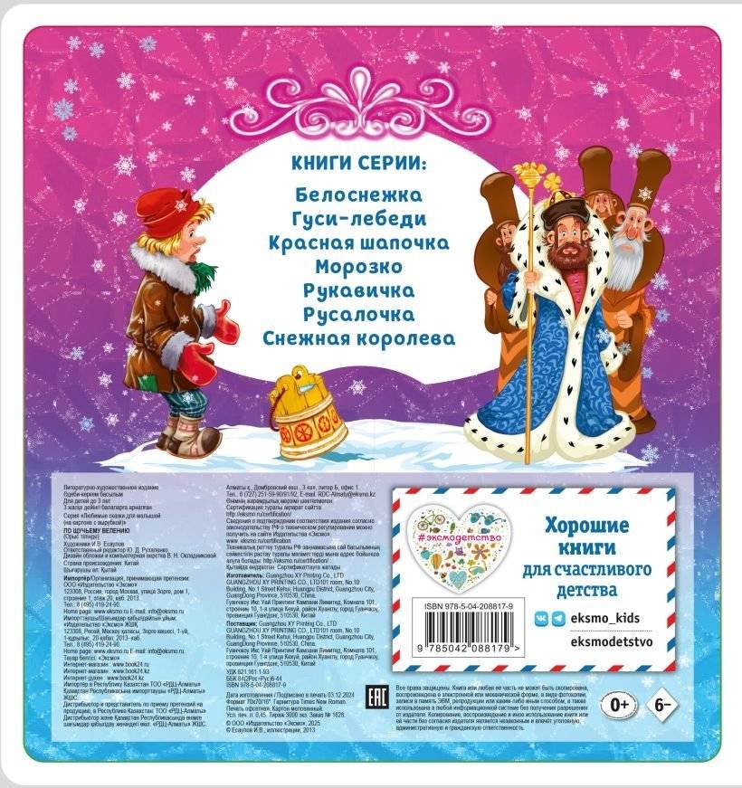 По щучьему велению фото книги 2