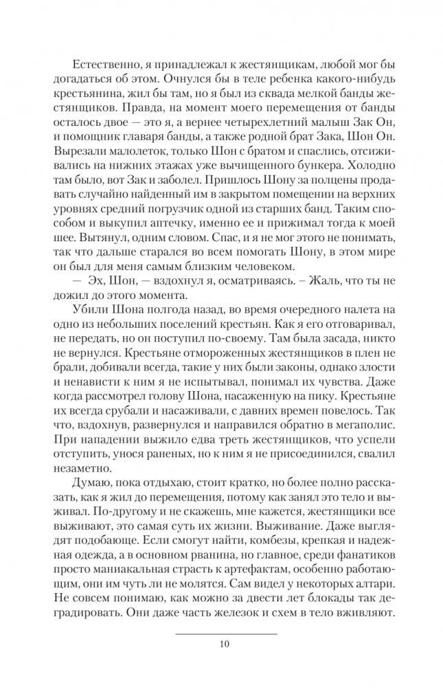 Гаврош фото книги 5