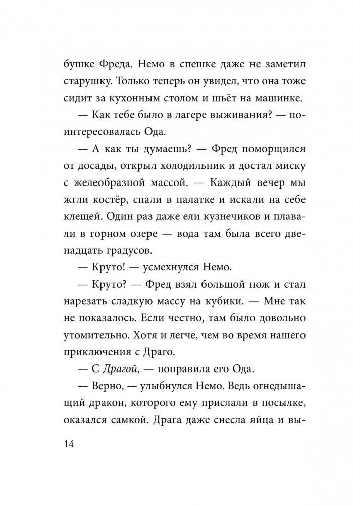 Не открывать! Магия! фото книги 14