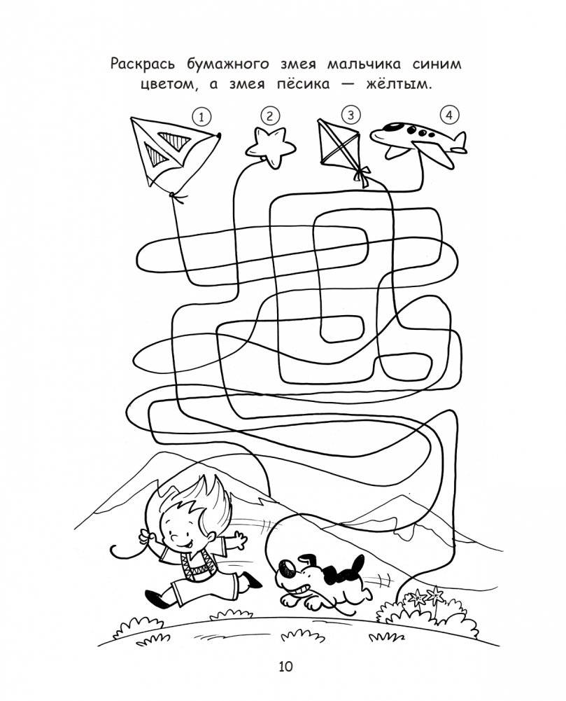 Большая книга. Развитие интеллекта малыша фото книги 11