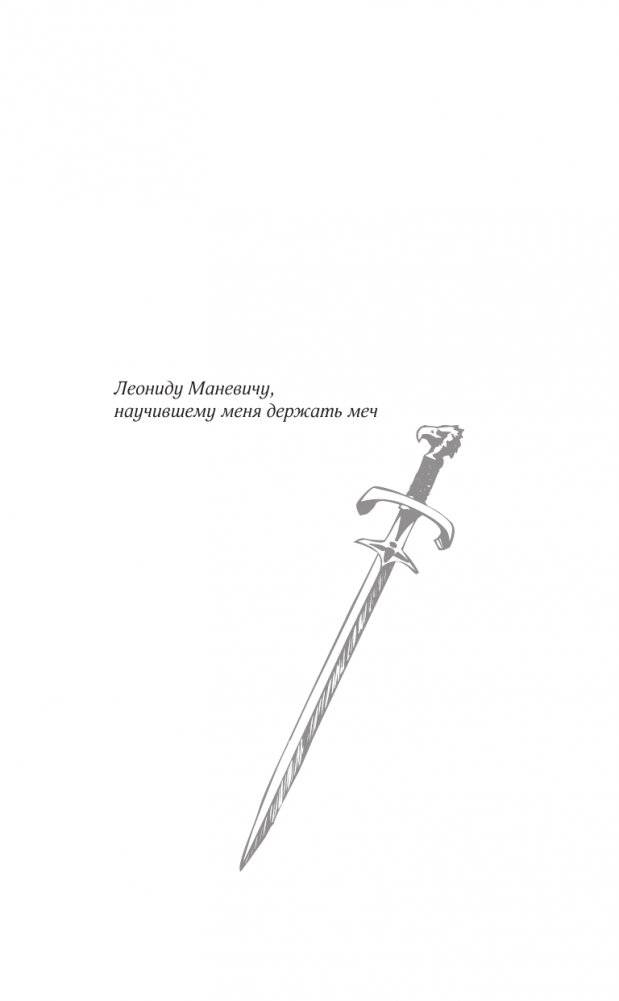 Средневековье в латах фото книги 2