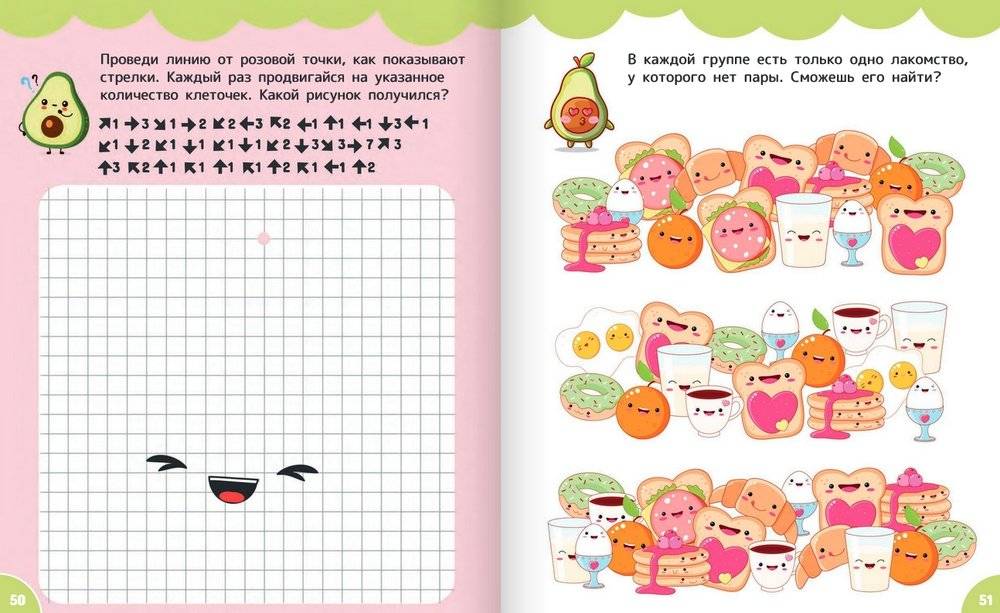 Активити каваи. Авокадо и друзья фото книги 5