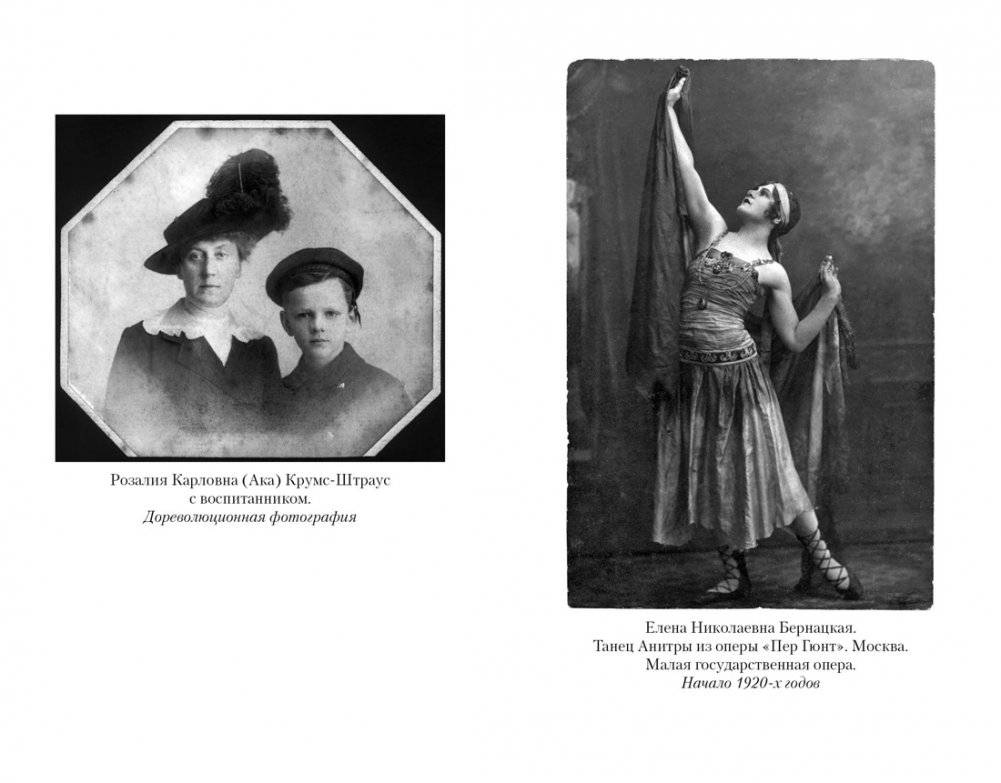 «...Сохрани мою печальную историю...» Блокадный дневник Лены Мухиной фото книги 4