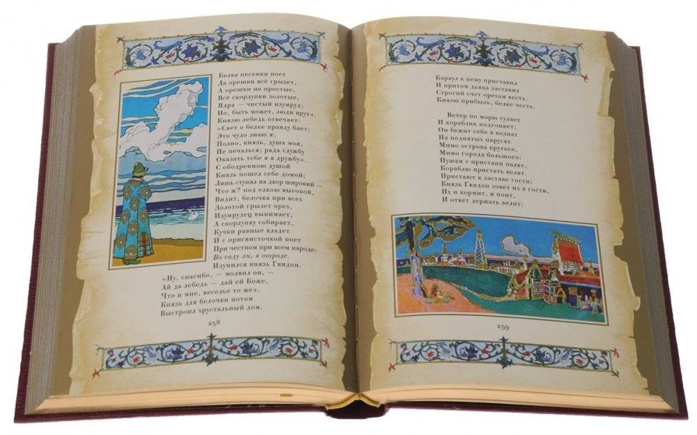 Бахчисарайский фонтан фото книги 3