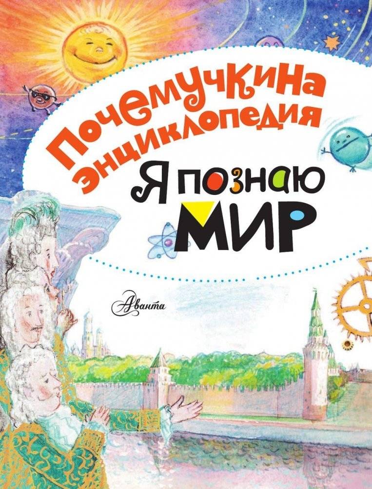 Я познаю мир фото книги 2