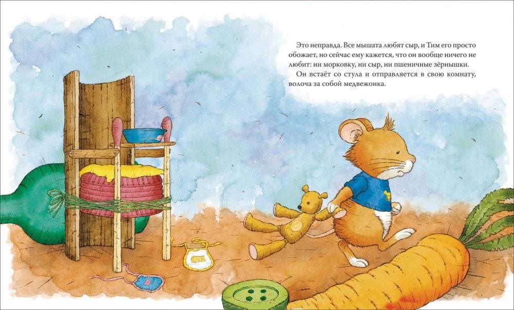 Мышонок Тим не хочет есть фото книги 3