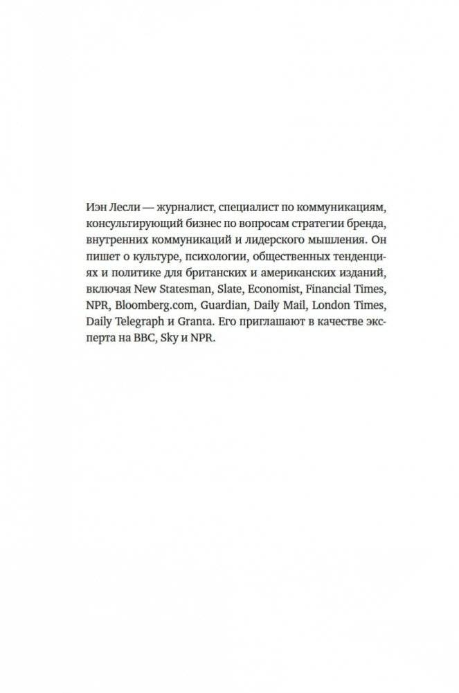 Искусство конфликта. Почему споры разлучают и как они могут объединять фото книги 3