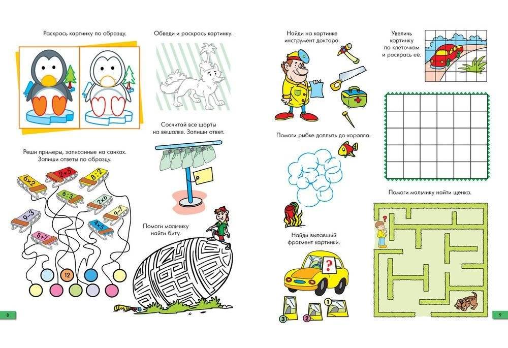 Занимательные задачки. Тетрадь №3 фото книги 4
