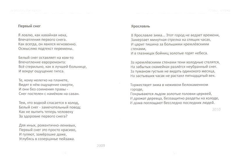 Стихосоматика фото книги 2