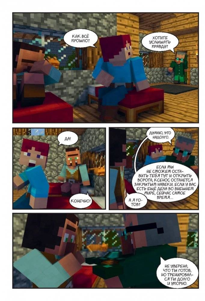 Битва за храм дракона. Книга 4 фото книги 2