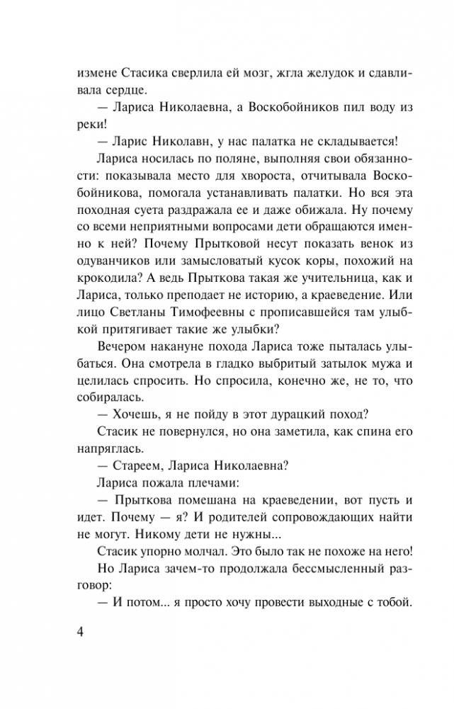 Венерин башмачок фото книги 3