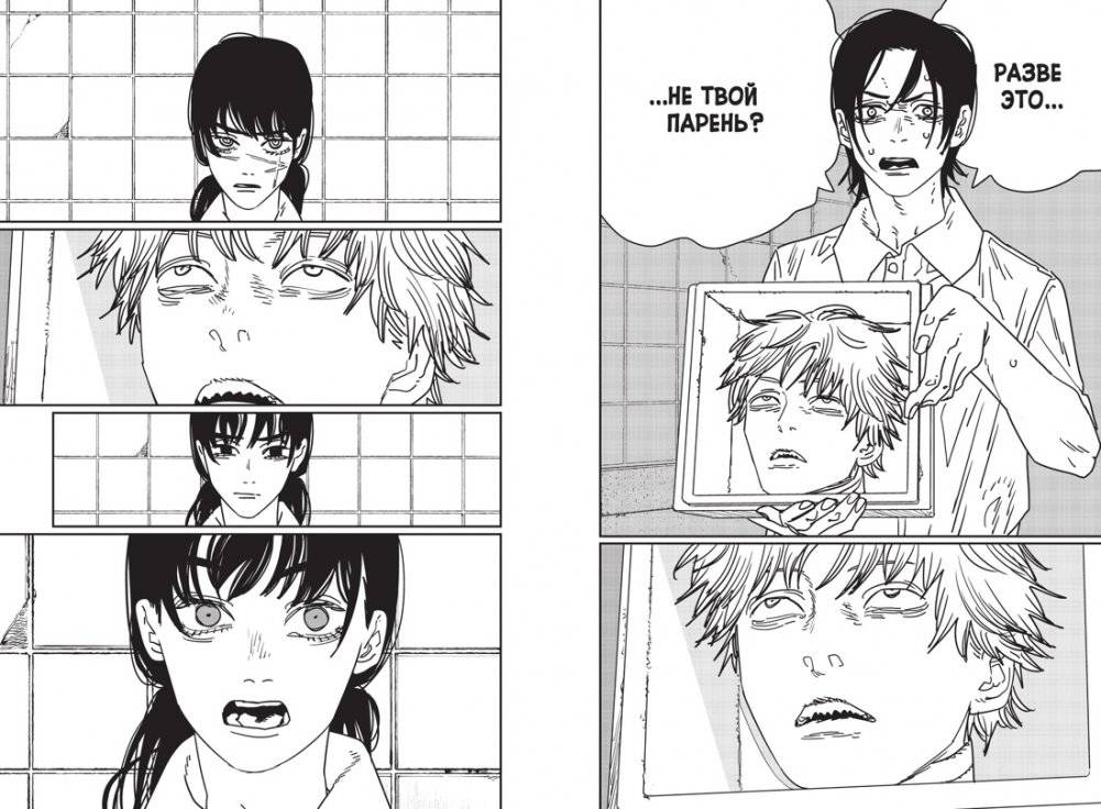 Человек-бензопила. Книга 13 фото книги 4