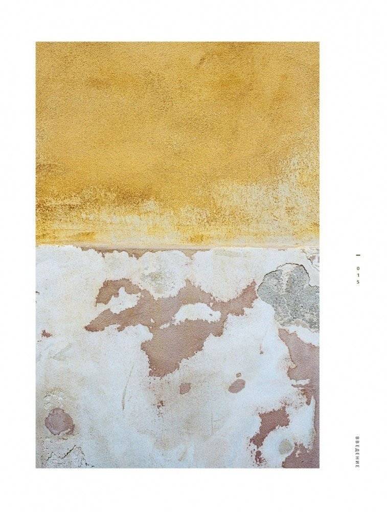 Ваби-саби. Гостеприимство по-японски фото книги 2