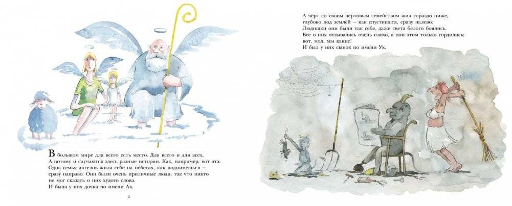 Ах и Ух фото книги 2