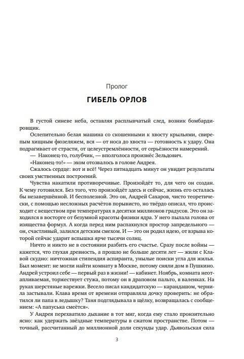 Человек по имени Бы фото книги 2