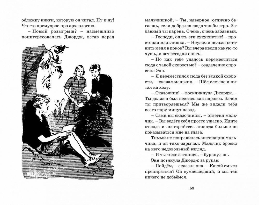 Тайна римских развалин фото книги 4