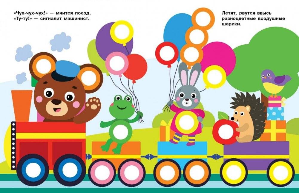 Наклейки-кружочки. Выпуск №9 фото книги 4