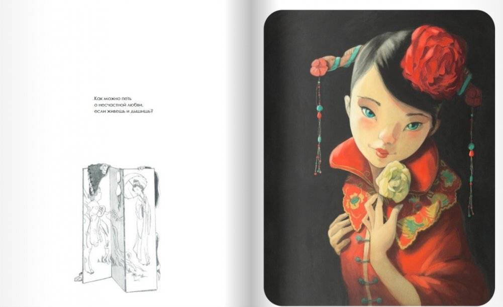 Влюблённые фото книги 4