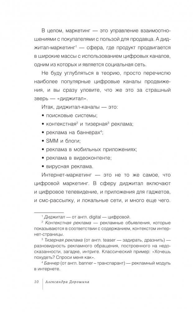 Эволюция Instagram фото книги 11