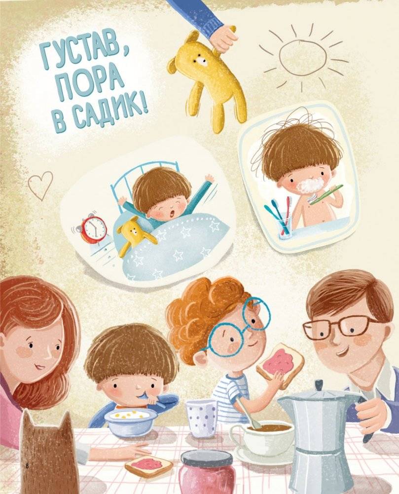 Правила поведения. Идем в детский сад фото книги 3