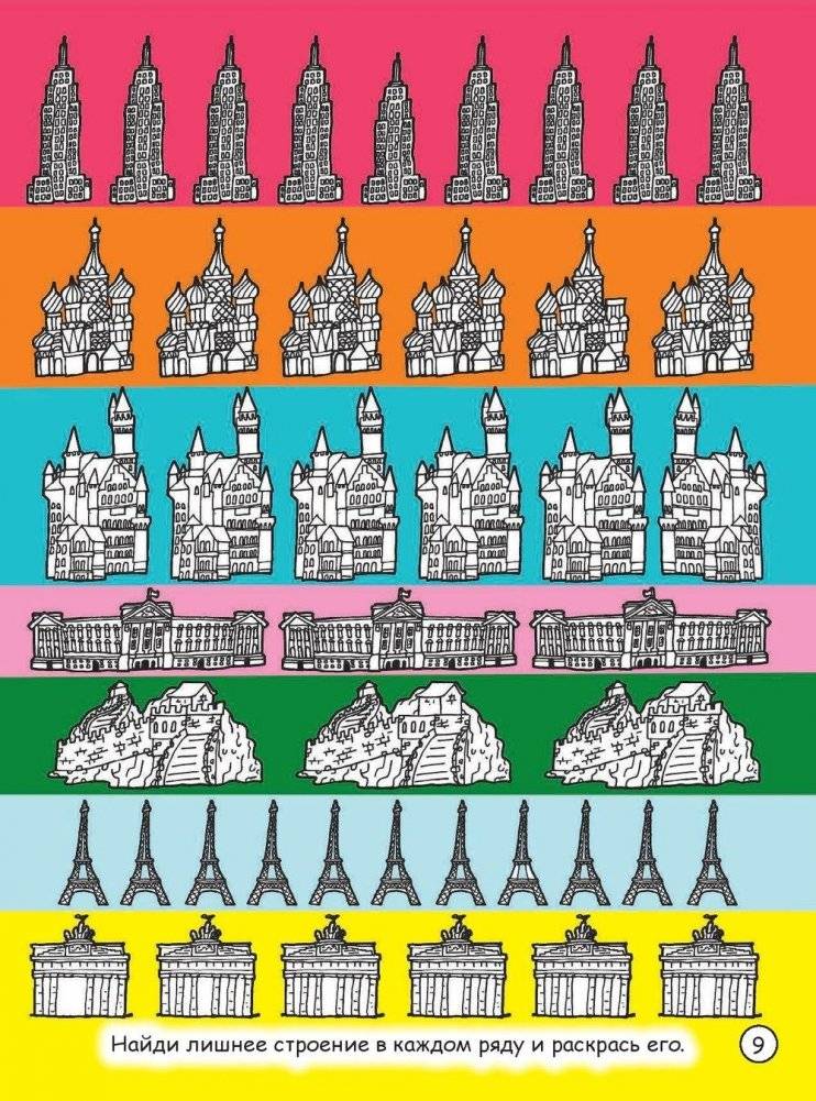 Гениальные головоломки (+ раскраски) фото книги 10