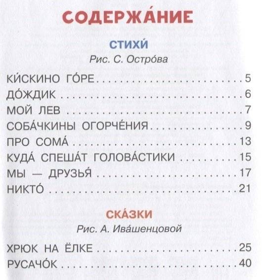 Стихи и сказки фото книги 2