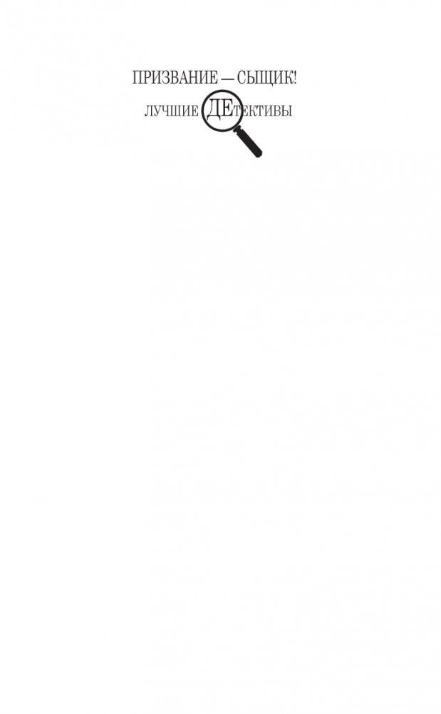 Возвращение «Одиссея» фото книги 2