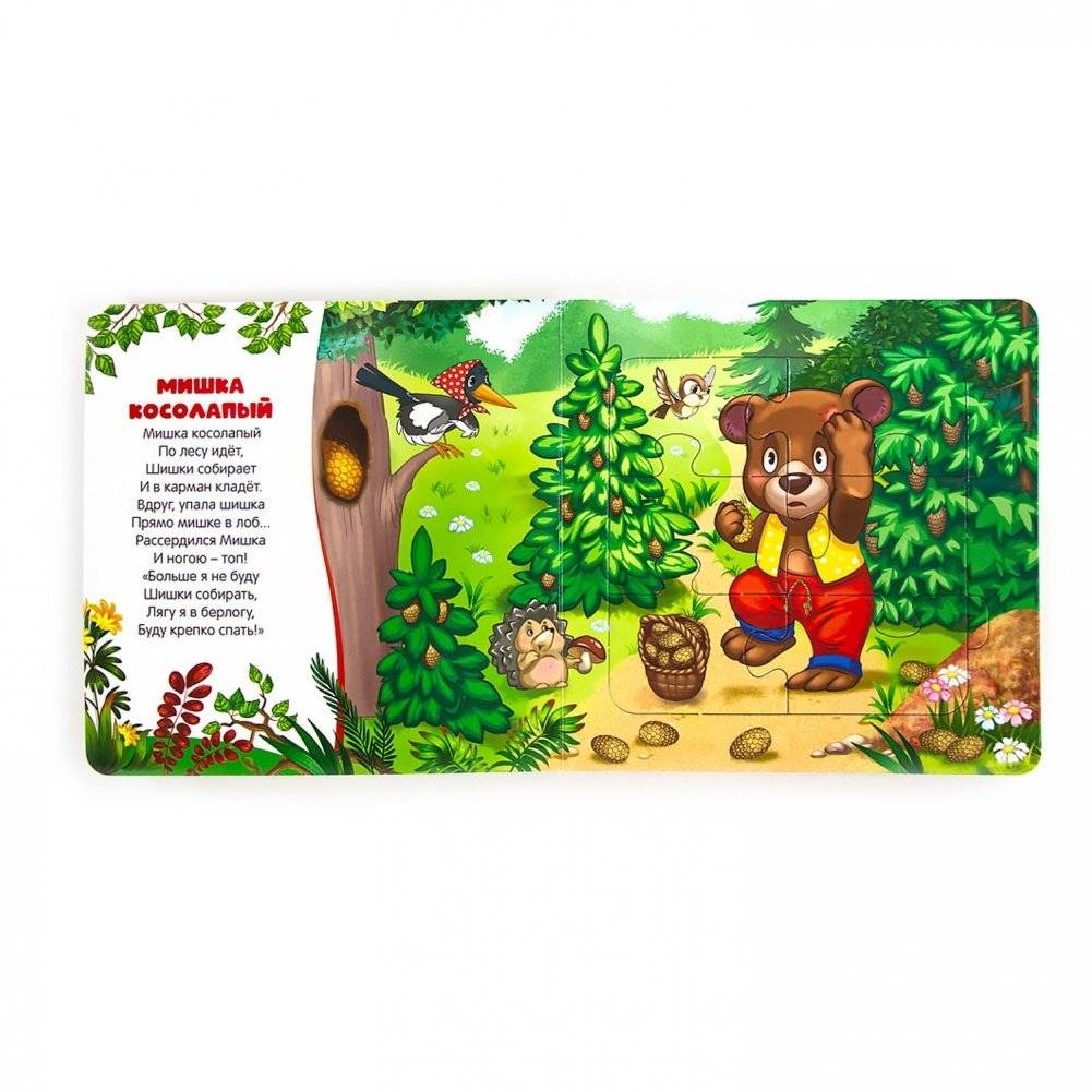 Книга-пазл. Жили у бабуси фото книги 3