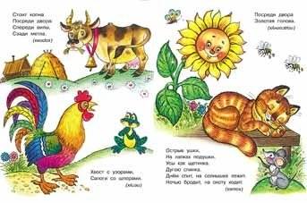 Хвост с узорами, сапоги со шпорами фото книги 2