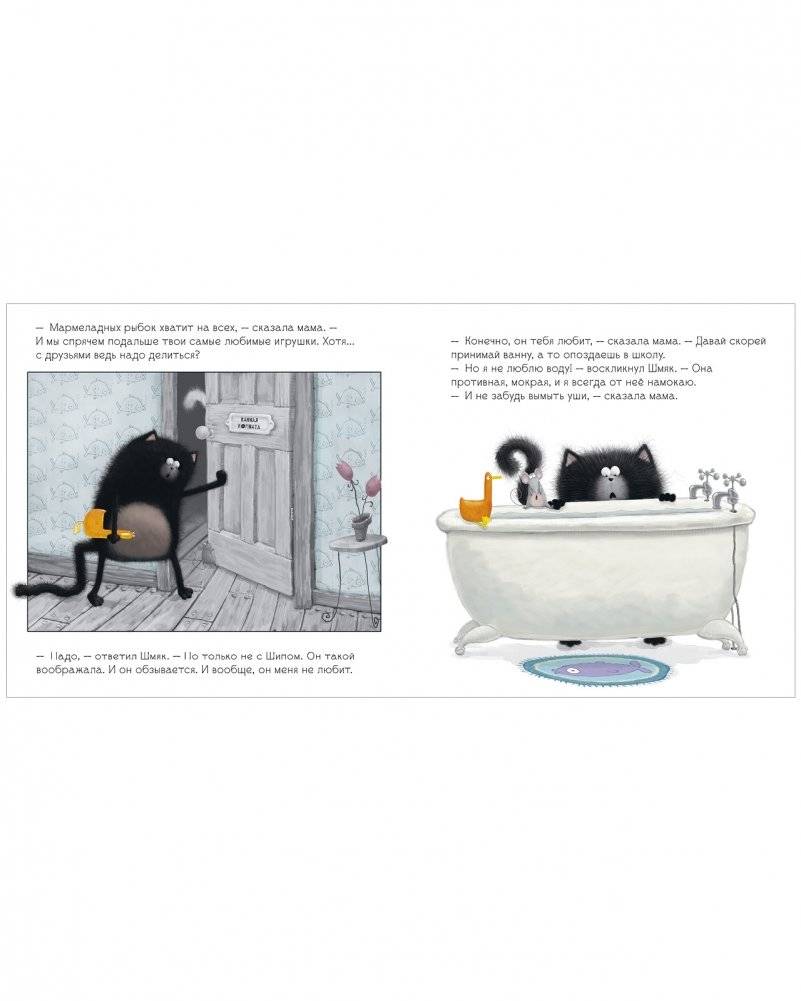 Котенок Шмяк (мягкая обложка). Истории приключений фото книги 3