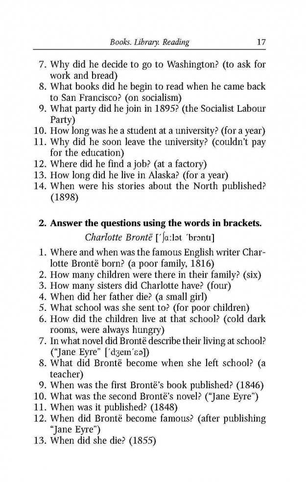 Английский язык. Грамматика. Сборник упражнений. Учебное пособие для детей. Книга 5 фото книги 3