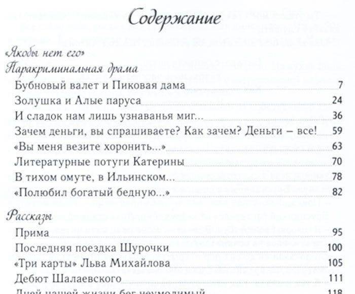 Раздвигая руками дым фото книги 2