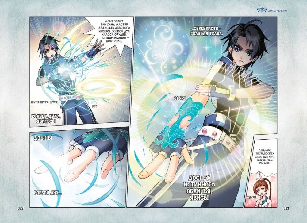 Боевой континент. Книга 1. Перерождение ученика фото книги 3