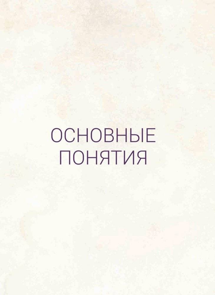 Анатомия балансов на руках и перевернутых поз фото книги 7