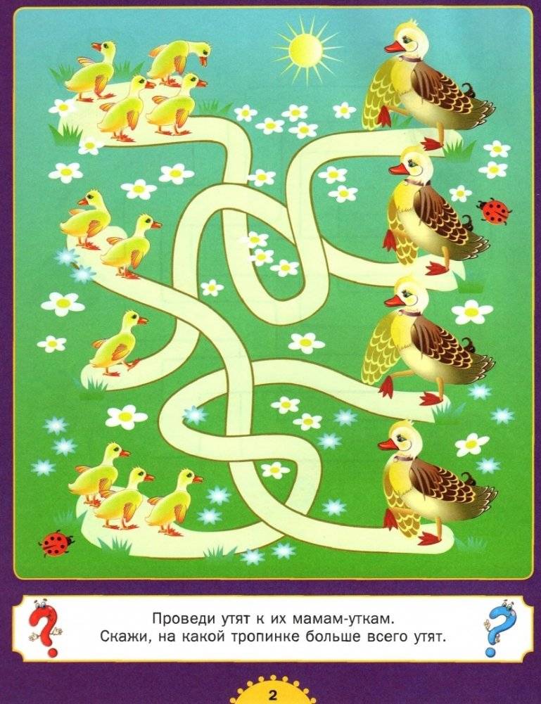 Первые головоломки для умного малыша. Весёлые лабиринты. Для детей от 3 до 6 лет фото книги 2